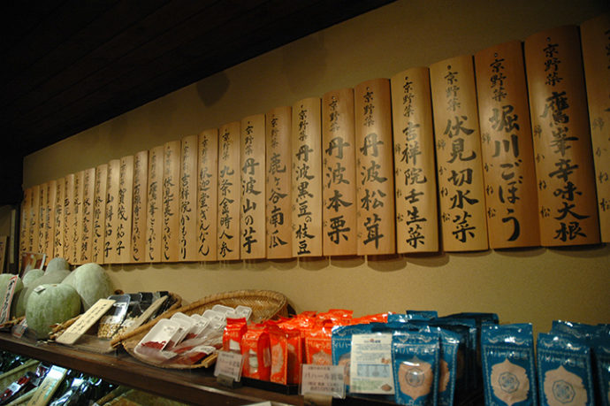 京都かね松